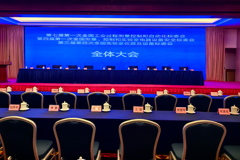 深化合作，共謀發(fā)展，推動(dòng)工業(yè)標(biāo)準(zhǔn)化進(jìn)程